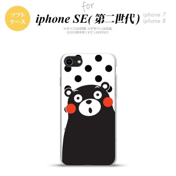 iPhoneSE 2 第二世代 iPhone8&iPhone7 共用 スマホケース 背面カバー ソフトケース くまモン 水玉 白 黒 おしゃれ かわいい かっこいい メンズ レディース nk-ise2-tpkm22