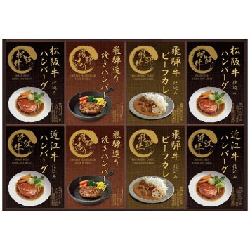 匠風庵 松阪牛・近江牛仕込みハンバーグ＆焼きハンバーグセット MHF-HJ MHF-HJ 内祝い お祝 出産内祝い