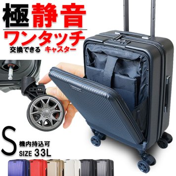 スーツケース 機内持ち込み フロントオープン サスペンションキャスター 8輪 マット加工 キャリーケース 1-4泊対応 33L BRIGHTECH ブライテック ダイヤル式 TSAロック PCホルダー ビジネス 出張 旅行 1年保証