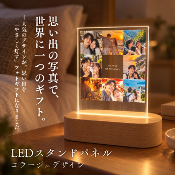 【LEDスタンドパネル | コラージュデザイン】写真入り 名入れ対応 送料無料フォトフレーム アクリルフォトパネル カップル 彼氏 彼女 写真立て 名前入れ 文字入れ メッセージ入り おしゃれ お洒落 メモリアル フォト フォトスタンド アクリル ギフト プレゼント 結婚 誕生日 記念日 出産 卒業 ペット 推し活 子供 部活