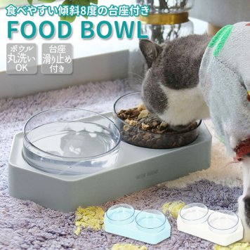 犬 餌入れ おしゃれ 通販 猫 ねこ いぬ 食器台 フードボウル エサ入れ 傾斜 傾き 滑り止め すべりどめ 耐熱性 耐久性 食べやすい プラスチック ホワイト グレー 安定 ペット スタンド 衛生的 猫用 犬用 子猫 子犬