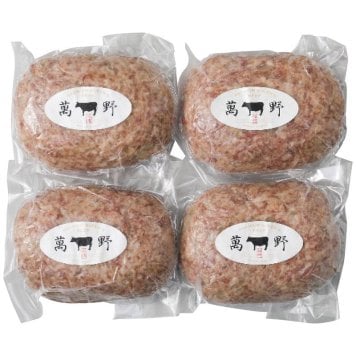 萬野和牛生ハンバーグ4個 (HB4-MAN) [お中元][お歳暮] ※送料無料(北海道・沖縄・離島への配送不可)