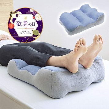 足枕 のびのび腰痛対策 脚 クッション 足乗せクッション 敬老の日 送料無料