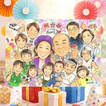 誕生日のプレゼントに、プロの職人が描く似顔絵はいかがですか。 似顔絵 古希祝い ギフト 手描き プレゼント 贈り物 名入れ 誕生日 長寿 記念日 敬老の日 お祝い 大人数 ご両親 家族 祖父母 下書き確認 修正無料 名入れ 親孝行 そっくり かわいい 実績多数 宝物 傘寿 70歳 古希祝い 百寿祝い 引っ越し 二次会 感激 クリスマス 傘寿祝い 大量注文 卒寿祝い ブライダルギフト オリジナル