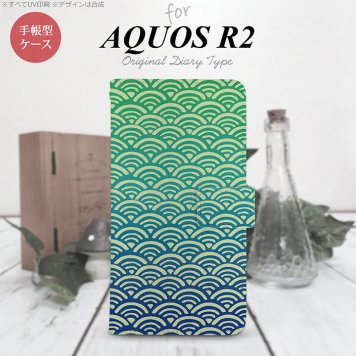 SH-03K/SHV42/706SH AQUOS R2 手帳型スマホケース カバー 青海波 青 緑  nk-004s-r2-dr1712