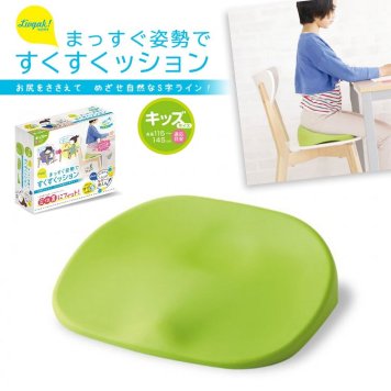 子供 姿勢 クッション 学習姿勢 姿勢サポート 学習クッション 猫背対策 座り方 勉強 集中力 リビング学習 家庭学習 学習環境 座布団 椅子 床 キッズ 子供用 こども 勉強机 座育 S字ライン 発泡EVA 水拭きOK すくすクッション リビガク LV-4139-G ソニック SONIC