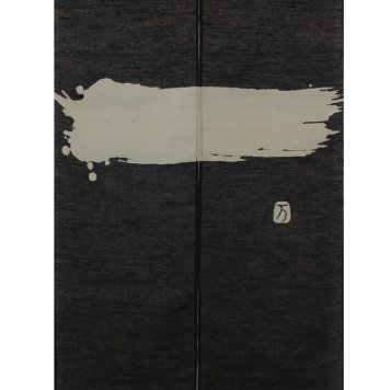 暖簾 のれん ジュート73％綿27％ 一筆のれん 一（ひとつ） UN-M-24　88×150cm 日本製  のれん パーテーション　カーテン間仕切りロング 夏麻 おしゃれ 目隠し