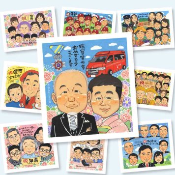 受章 似顔絵 プレゼント 手描き ギフト 名入れ 贈り物 受章 叙勲 栄誉 お祝い 記念 お母さん お父さん 上司 両親 下書き確認 名入れ 修正無料 そっくり 一生もの サプライズ かわいい 思い出 受賞 栄誉 叙勲 色紙 応援 キレイ 感動 イラスト カラフル 大量注文 バレンタインデー 節目 感謝 お祝いの品 白寿祝い 披露宴 ウェディングギフト メモリアル