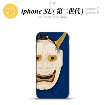 iPhoneSE 2 第二世代 iPhone8&iPhone7 共用 スマホケース 背面カバー ソフトケース 能面 般若 青 おしゃれ かわいい かっこいい メンズ レディース nk-ise2-tp1045