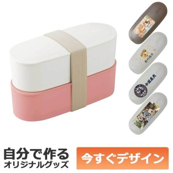 【即納可能】1個から作れる 自分でデザイン オリジナル 名入れ THERMOS フレッシュ ランチボックス 二段弁当 ピンク
