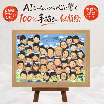閉校記念のお祝いに、贈る側の想いまで伝わる記念品です。 閉校 似顔絵 贈り物 名入れ プレゼント 手描き ギフト 閉校記念 記念 学校 廃校 思い出 大人数 先生 地域 卒業生 同窓会 修正無料 下書き確認 名入れ 宝物 親孝行 似てる そっくり 一生もの 閉校記念 宝物 廃校 ウェディングギフト 贈答品 披露宴 喜ばれる 快気祝い キレイ 感謝の品 喜寿祝い 百寿祝い オーダーメイド 感謝