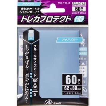 アンサー 【メール便での発送商品】スモールサイズカード用「トレカプロテクトHG」60枚入 アクアブルー ANS-TC048