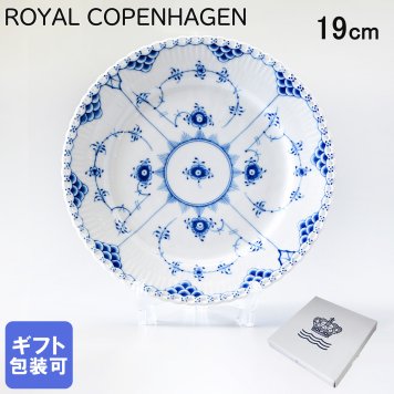 ロイヤルコペンハーゲン プレート 19cm 皿 ブルーフルーテッド フルレース 1103620 【スペシャルラッピング660円(別売り)】 北欧食器 洋食器 送別会 誕生日 還暦祝い 結婚祝い 結婚式 高級 父の日 母の日 即日発送 ホワイトデー
