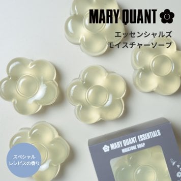 【公式】【エッセンシャルズ モイスチャー ソープ】マリークワント MARY QUANT マリークヮント マリクワ 石鹸 おしゃれ 可愛い 女性 10代 20代 30代 誕生日 記念日 卒業祝い 入学祝 クリスマス ホワイトデー 就職祝い プレゼント
