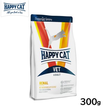 ハッピーキャット HAPPY CAT VET キャットフード 猫用療法食 リーナル（腎臓ケア） 300g