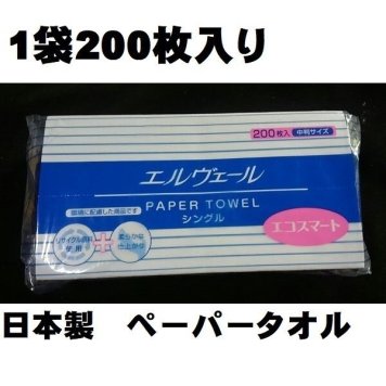 ペーパータオルエコスマート 中判 シングル 210Ｘ230ｍｍ 200枚入 ペーパタオル エルヴェール 古紙100％ 食中毒予防 エリエール ポイント消化