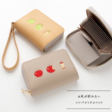 お札が折れない コンパクトウォレット 【 フレッシュアップル 】 刺繍 本革 りんご ミニ財布 ギフト