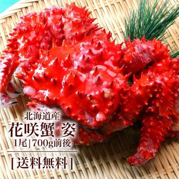 カニ かに 蟹 花咲蟹 北海道産 花咲ガニ 姿 1尾 特大 700g前後 花咲かに カニ姿 カニ通販 蟹通販 海の幸ギフト 北海道 カニ かに 茹で 蟹 贈答 お取り寄せグルメ 美味しいものお取り寄せ 敬老の日かに 敬老の日 はなさきがに ハナサキガニ 花咲 はなさき ボイル蟹 カニ姿【送料無料】