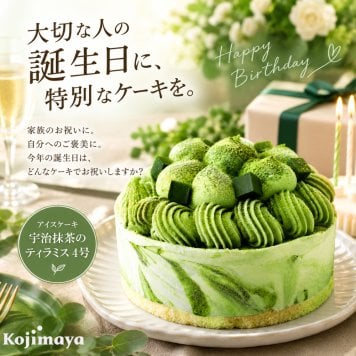 名入れ&オプションが豊富！当店人気No.1！抹茶スイーツ 抹茶ケーキ【選べるギフトカード付】名入れ アイスケーキ 抹茶ティラミス 4号(直径12cm)2～4人用 和スイーツ 抹茶好き 誕生日プレゼント 女性 誕生日ケーキ バースデーケーキ ギフト 周年記念日 結婚記念日 記念日 クリスマス