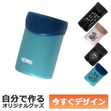 【即納可能】1個から作れる 自分でデザイン オリジナル 名入れ THERMOS 保冷缶ホルダー タンブラー JDU-351 BL ブルー