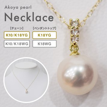 ［pearl592］ 8mm - 8.5mm ホワイトピンク ペンダント ダイヤモンド付 あこや真珠 0.06ct