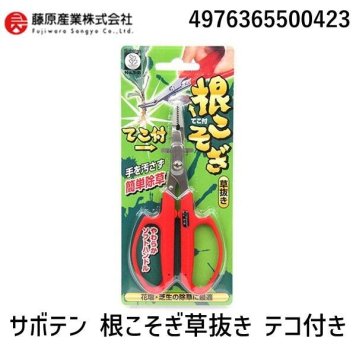 365500423 サボテン 根こそぎ草抜き テコ付き No．5-B やわらかソフトハンドル レッド 園芸用品