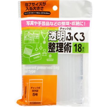 オカザキ チャック式 透明ふくろ整理術 5号 18枚入 4986614228152