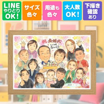 結婚記念日のギフトに、プロの職人が描く似顔絵はいかがですか。 贈り物 金婚式 似顔絵 手描き ギフト プレゼント 名入れ 結婚記念日 お祝い 誕生日 長寿 大人数 祖父 ご両親 家族 ご夫婦 修正無料 名入れ 下書き確認 実績多数 サプライズ かわいい 喜ばれる 宝物 長寿 結婚50周年 感謝 一生もの オリジナル 色紙 感謝の品 ウェディングギフト 記念日 引っ越し 感激 カラフル メモリアル
