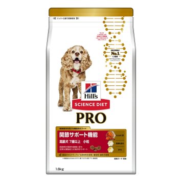 サイエンス ダイエットプロ 犬用 関節サポート機能 小粒 高齢犬 7歳以上 1.6kg ヒルズ ドッグフード ドライフード 総合栄養食 着色料 香料不使用