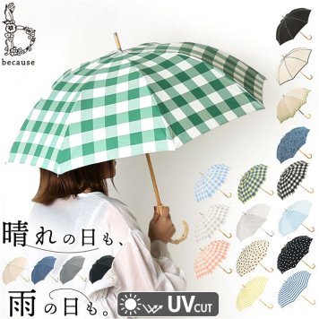 because ビコーズ 晴雨兼用 長傘 刺繍 通販 雨傘 日傘 晴雨兼用傘 傘 かさ カサ 婦人傘 紫外線遮蔽 UV対策 紫外線対策 涼しい 熱中症対策 上品 スズラン かわいい フェミニン 可愛い 通勤 通学 おしゃれ オシャレ ギフト