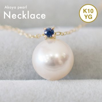 ［pearl605］8mm - 8.5mm ホワイトピンク ペンダント ネックレス 9月 誕生石 サファイア あこや真珠