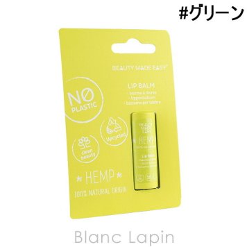 ビューティメイドイージー BEAUTY MADE EASY ペーパーチューブリップバーム #グリーン 6g