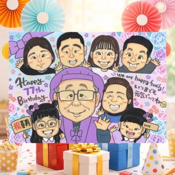 誕生日のお祝いに、意外に喜ばれる手描き似顔絵のプレゼント。 似顔絵 贈り物 喜寿祝い 手描き ギフト プレゼント 名入れ 誕生日 敬老の日 お祝い 記念日 長寿 大人数 祖父母 ご両親 家族 修正無料 下書き確認 名入れ 実績多数 サプライズ 一生もの そっくり 傘寿 宝物 喜寿祝い 77歳 メモリアル 快気祝い ハロウィン イラスト 喜ばれる 引っ越し お祝い返し おすすめ 初任給 傘寿祝い