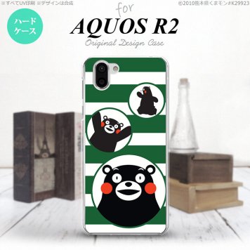 AQUOS R2 アクオス アール2 SH-03K SHV42 専用 スマホケース カバー ハードケース ボーダー 緑 nk-r2-km33[スマホ,スマホケース,スマホカバー,ケース,カバー,ジャケット]