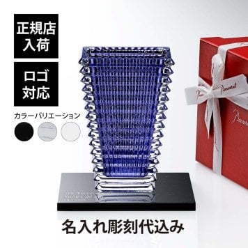 Baccarat バカラ アイベース スクウェア S ブルー 20cm・大理石 台座 Lサイズ オリジナルセット 名入れ彫刻代込み 名入れ 彫刻 刻印 ギフト プレゼント お祝 記念日 花瓶 ベース 企業 就任 受賞 法人 記念品 正規品 開店祝 周年 オブジェ 置物