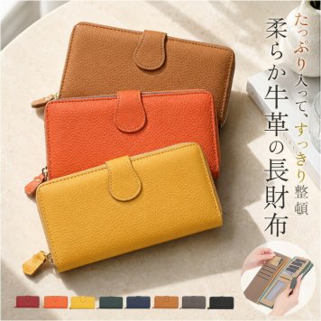 財布 melody メロディ 11201 通販 長財布 長サイフ なが財布 ながさいふ お財布 レディース 本革 レザー 牛革 大容量 ラウンドファスナー カード入れ 多い カードがたくさん入る 小銭入れあり カラフル マルチカラー 無地 レディース財布