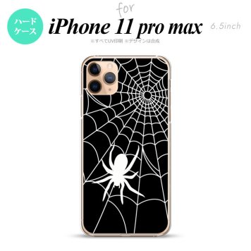 iPhone11ProMax iPhone11pro max スマホケース ハードケース 蜘蛛 巣 B 白 メンズ レディース nk-i11pm-937