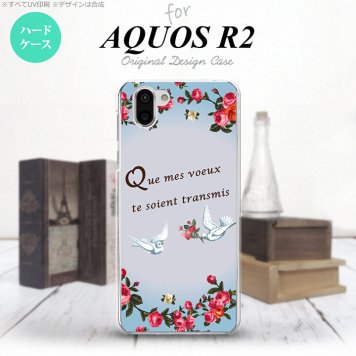 AQUOS R2 アクオス アール2 SH-03K SHV42 専用 スマホケース カバー ハードケース 鳥とバラ 青 nk-r2-1442[スマホ,スマホケース,スマホカバー,ケース,カバー,ジャケット]