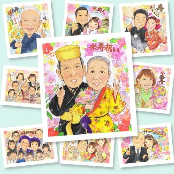 米寿のプレゼントに、意外に喜ばれる手描き似顔絵のプレゼント。下書き確認あり。修正無料で納得の表情になるまで調整します。 米寿 似顔絵 ギフト 名入れ 手描き プレゼント 贈り物 米寿 記念 傘寿 長寿 おばあちゃん おじいちゃん 祖父母 名入れ 下書き確認 修正無料 かわいい 実績多数 親孝行 似てる 米寿祝い 一生もの 88歳 長寿祝い 大量注文 メモリアルギフト ホワイトデー ハロウィン