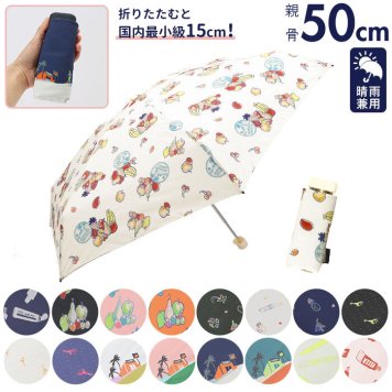 折りたたみ傘 レディース 通販 5段 折り畳み傘 ミニ 15cm コンパクト UV カラビナ付き 傘 かさ 折り畳み 折りたたみ 置き傘 置傘 カサ CHAMCHAM MARKE チャムチャムマーケット 持ち運び 便利 収納袋 伸縮性 レトロポップ