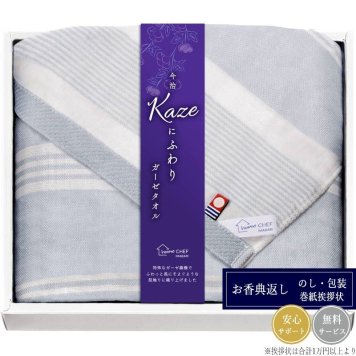 今治 Kaze にふわり バスタオル1P KCN20300-GY グレー