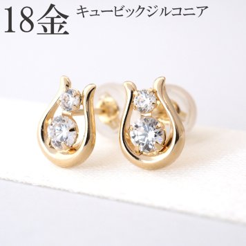【人気モチーフ♪】K18 18金 馬蹄 ホースシュー キュービック ピアス 【ギフトボックス付き】アクセサリー 誕生日プレゼントに ピアス 18k 18金 キュービック ジルコニア
