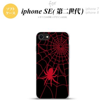 iPhoneSE 2 第二世代 iPhone8&iPhone7 共用 スマホケース 背面カバー ソフトケース 蜘蛛 巣 B 赤 おしゃれ かわいい かっこいい メンズ レディース nk-ise2-tp938