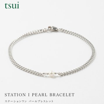 ステーションワン パール ブレスレット 喜平 キヘイ シルバー ゴールド アクセサリー ペアアクセ ギフト