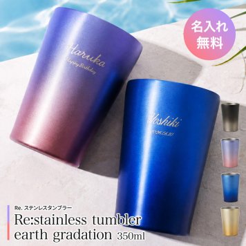 タンブラー 名入れ 名前入り 名前 ネーム 名入り 名入れ無料 名前入れ 名入れギフト タンブラー ステンレス 真空断熱 サーモ 保温 保冷 ステンレスタンブラー 洗いやすい スポーツ シンプル かっこいい 可愛い ビール 真空断熱タンブラー プレゼント