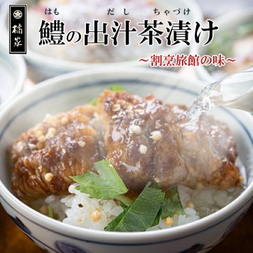 5人前 老舗 料亭 橘家 セット 贈り物 誕生日 お祝い 内祝高級 食品 出汁 詰め合わせ ギフト グルメギフト お取り寄せ 父の日の 贈答 高級グルメ【送料無料(一部地域除く)】
