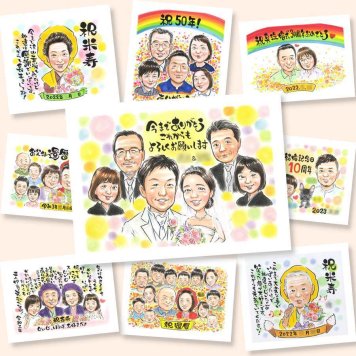 贈り物 結婚祝い 似顔絵 名入れ 手描き プレゼント ギフト サンクスボード 感謝 婚礼 結婚式 披露宴 大人数 新郎 新婦 親族 両親 修正無料 名入れ 下書き確認 かわいい サプライズ 実績多数 そっくり 思い出 感謝ボード 披露宴 婚礼 喜寿祝い 長寿祝い 二次会 ブライダルギフト 喜ばれる 大量注文 家族 キレイ 卒寿祝い 応援 バレンタインデー 感動