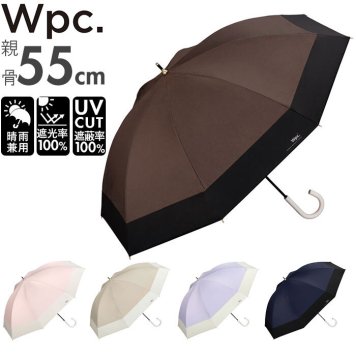 日傘 wpc 完全遮光 長傘 通販 傘 晴雨兼用 雨傘 レディース 大人 55cm 遮光 100% おしゃれ 大人 かわいい シンプル 無地 バイカラー 切り替え 配色 UVカット率100％ UPF50＋ かさ カサ W by Wpc. ワールドパーティー 81-16423-101 遮光切り継ぎタイニーロング 晴雨兼用傘