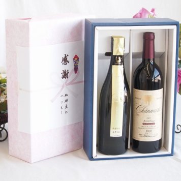 感謝の贈り物ボックス 贅沢な日本酒原酒しぼりたてと国産ワインセット(グランシャンモリ アッサンブラージュ 赤ワイン 重口(山梨県)750ml金鯱 しぼっとる純米吟醸原酒(愛知県)720ml
