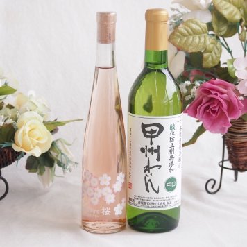 優雅な金箔入り辛口ロゼワインと国産ワインセット(蒼龍 酸化防止剤無添加 甲州わいん 中口(山梨県)720mlJapanWine桜12.5度(山梨県)375ml